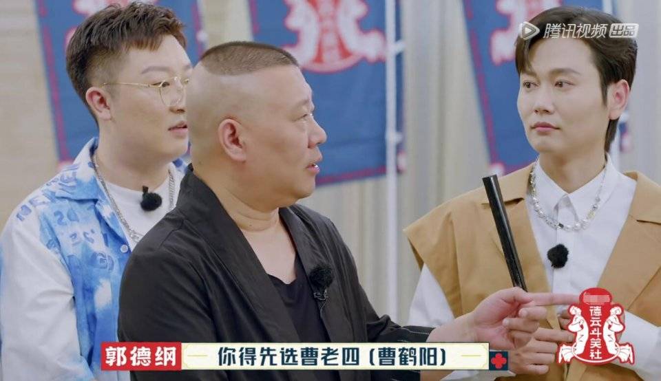 栾云平|《德云斗笑社》剧本明显，郭德纲制定的规则极不公平令人尴尬？？