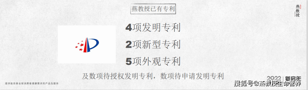 产品|“从终点看布局就有战略！”——燕教授新启年战略发布会！