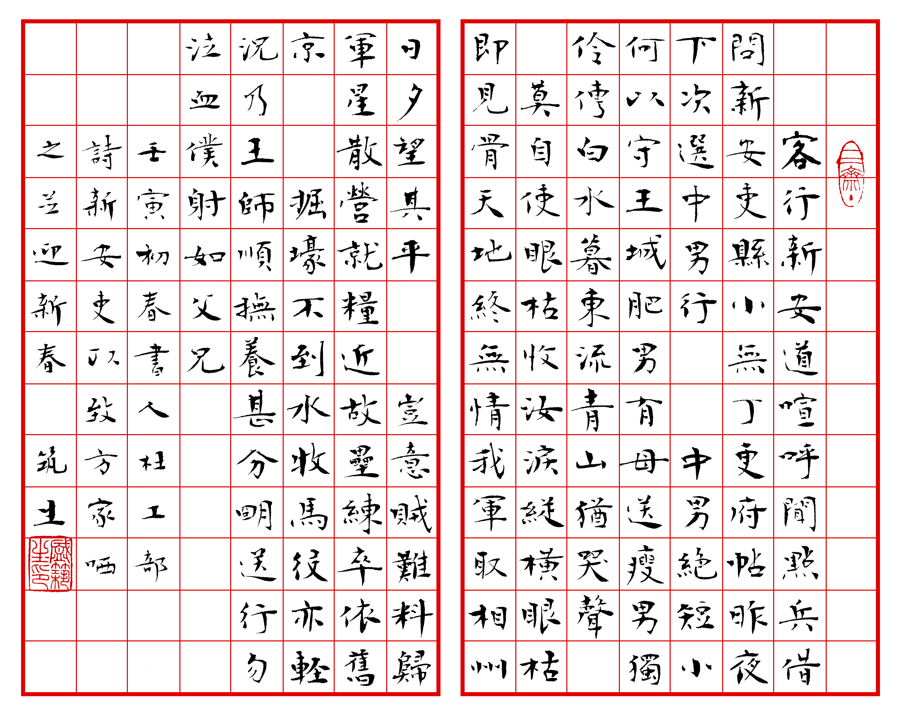 盛筑生小楷书法作品欣赏新安吏