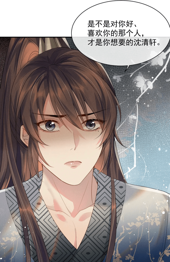 遇蛇季玖再次爱上伊墨吃前世沈清轩的醋伊墨被洗脑承认错误