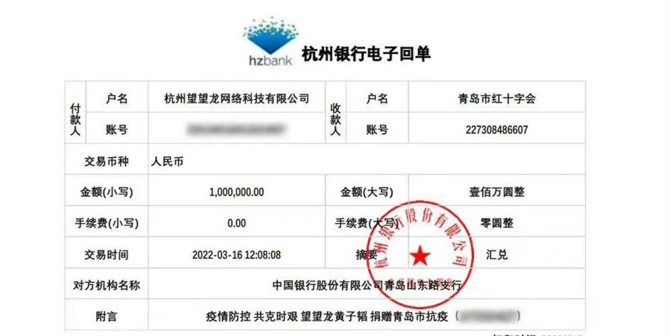 继张凯丽李玉刚等捐款后，黄子韬捐款200万援助吉林和青岛抗疫