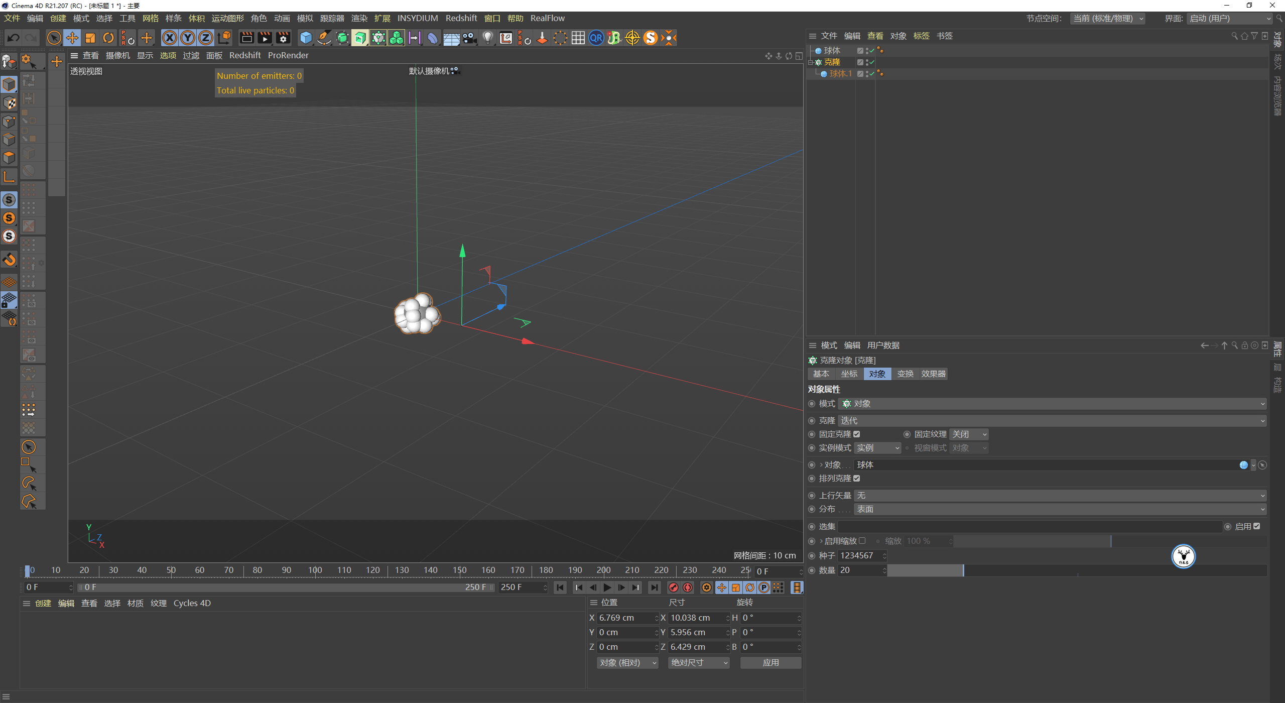 （图文+视频）C4D野教程：不用xp粒子如何制作触手生长动画