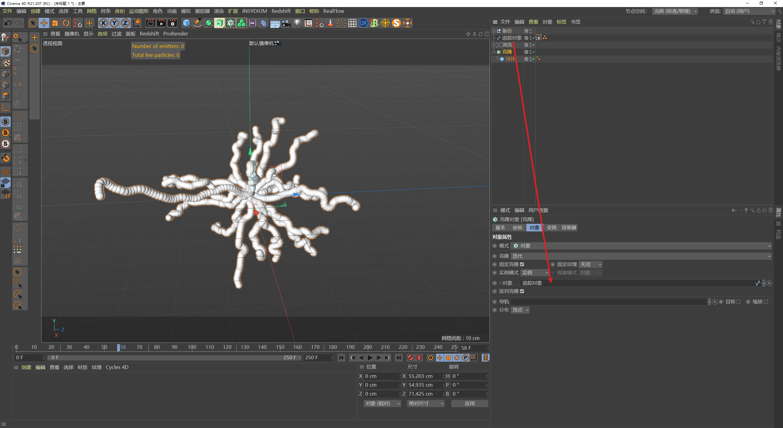 （图文+视频）C4D野教程：不用xp粒子如何制作触手生长动画