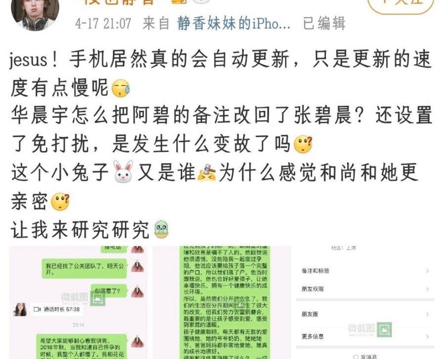 原创华晨宇怒告8年氪金老粉捡手机文学要适度否则容易闯大祸