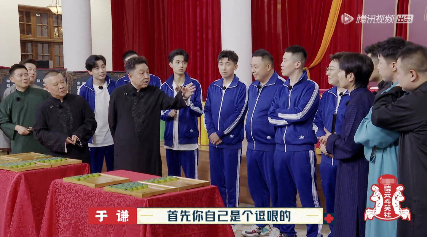 栾云平|《德云斗笑社》剧本明显，郭德纲制定的规则极不公平令人尴尬？？