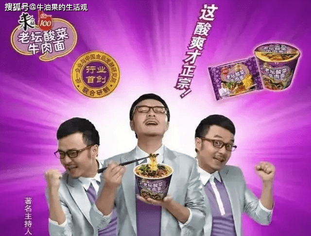 原创老坛酸菜事件曝光后汪涵拍广告吐面引争议竟然还有人替他洗白