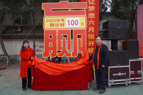 南阳市三中举行中考百日誓师大会战鼓擂响催奋进奋楫扬帆谋新篇