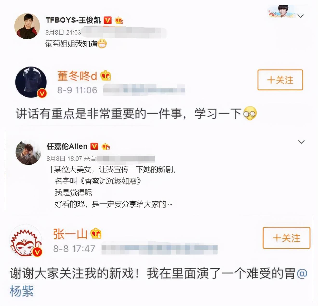 于小彤|频频为烂片站台、撑腰，难道明星的脸不会疼吗？？