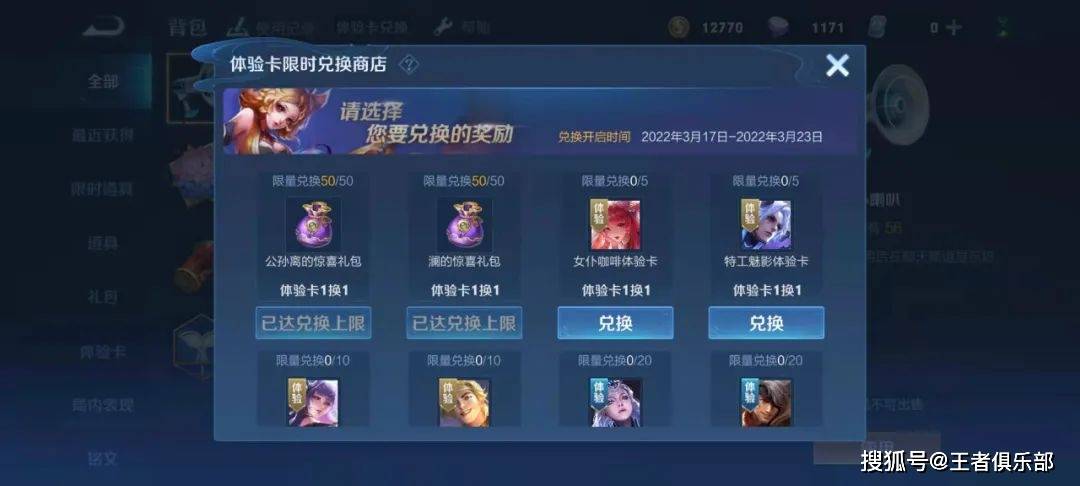 孙策|S27赛季延后！公孙离天竺公主下周上线，孙策大乔喜提花嫁皮肤
