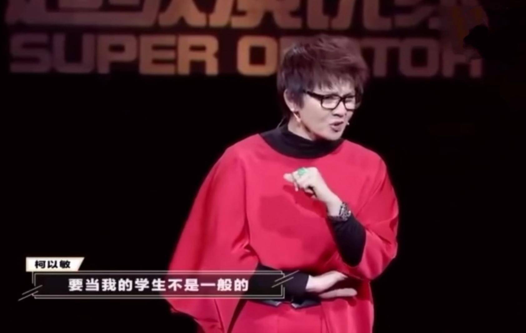 丁太升|郁郁不得志的“毒舌”柯以敏，她比90%的评委更靠谱？