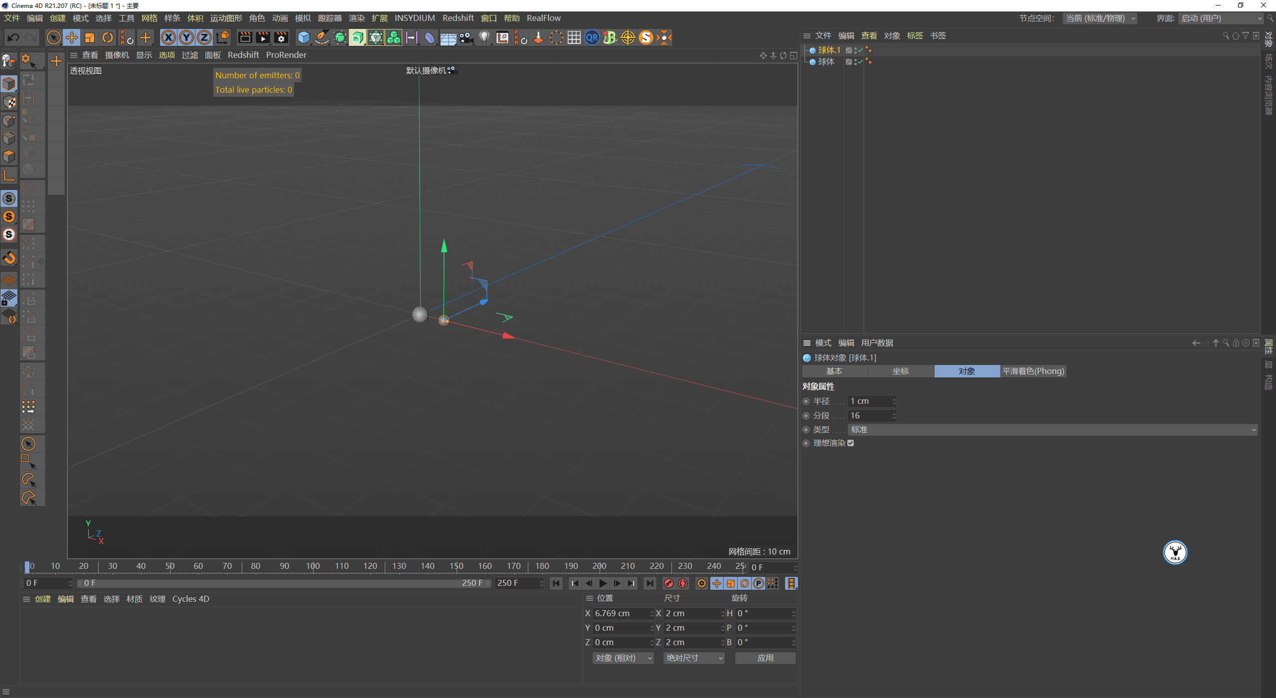 （图文+视频）C4D野教程：不用xp粒子如何制作触手生长动画