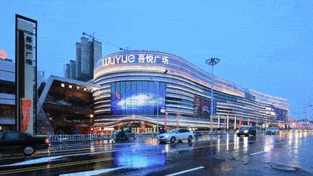 新城控股集团兴化吾悦广场正在演绎兴化城市的崛起