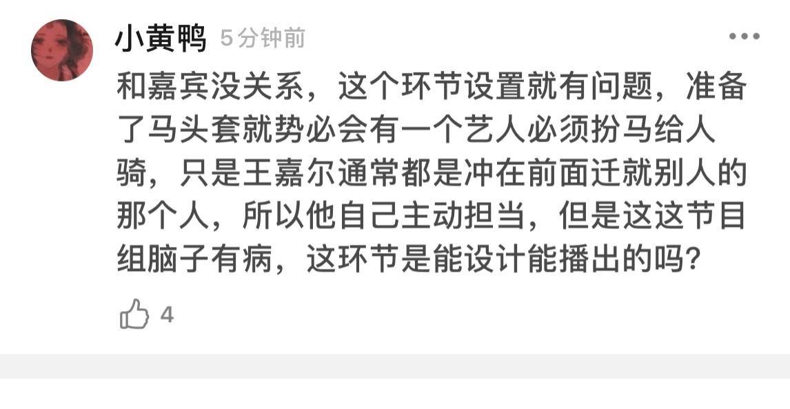 张彬彬|《拜托了冰箱》太过分，张彬彬骑在王嘉尔身上，节目社交平台沦陷？？