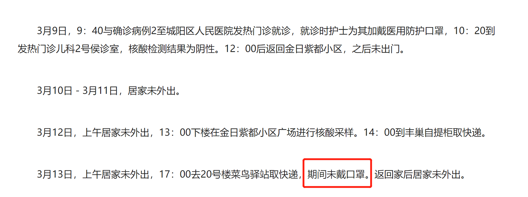 疫情|常州：未戴口罩致30多人感染，西安：未戴口罩被一口痰传染……