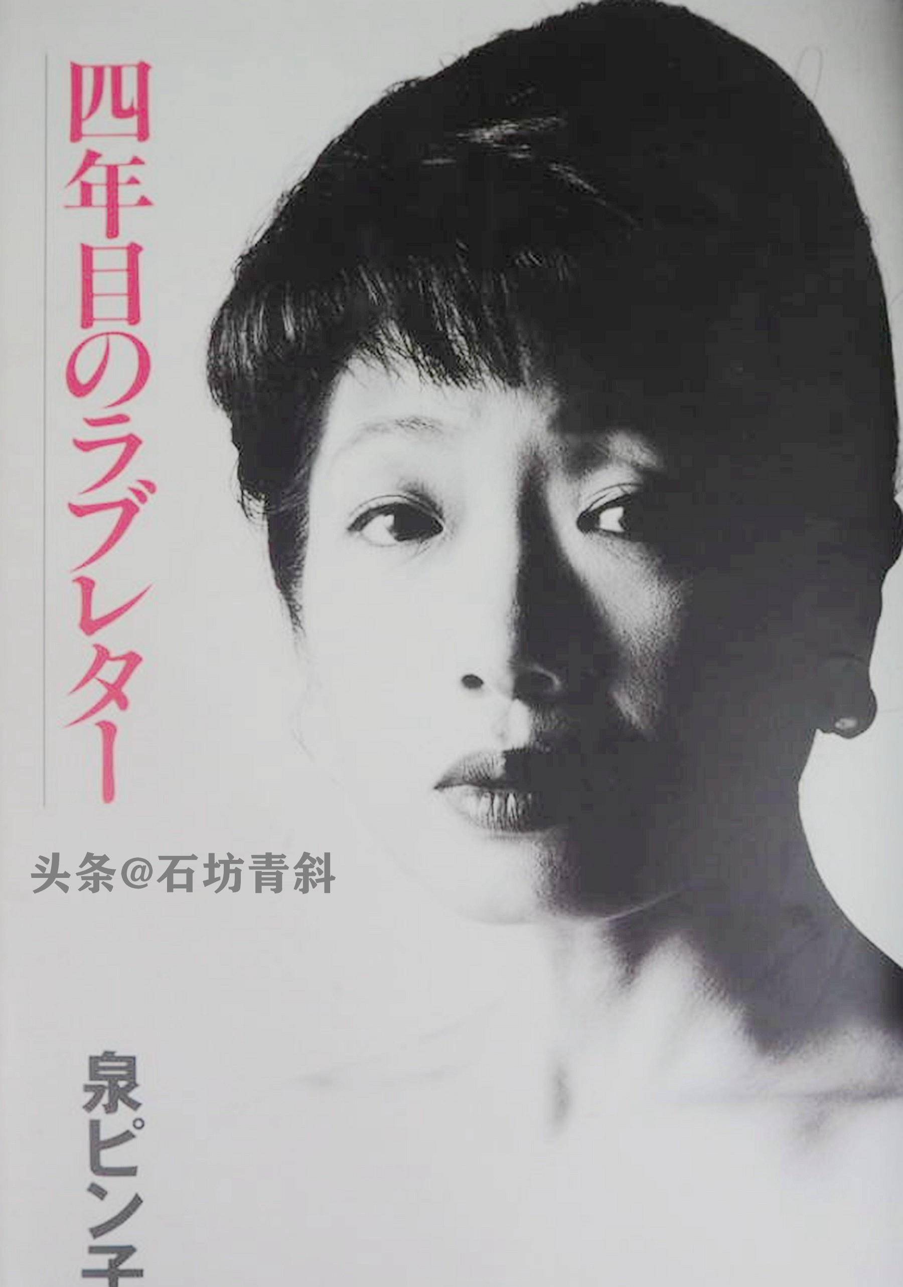 阿信母亲 连续两年荣登最讨厌女星榜首 75岁的她孑然一身 田寿贺 电视剧 日本