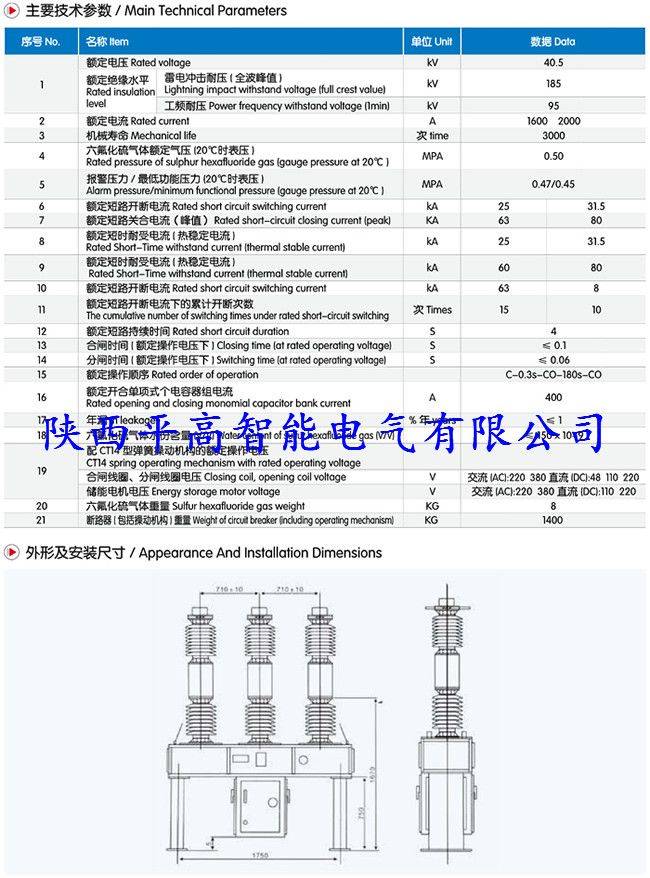 35kv户内外六氟化硫sf6断路器