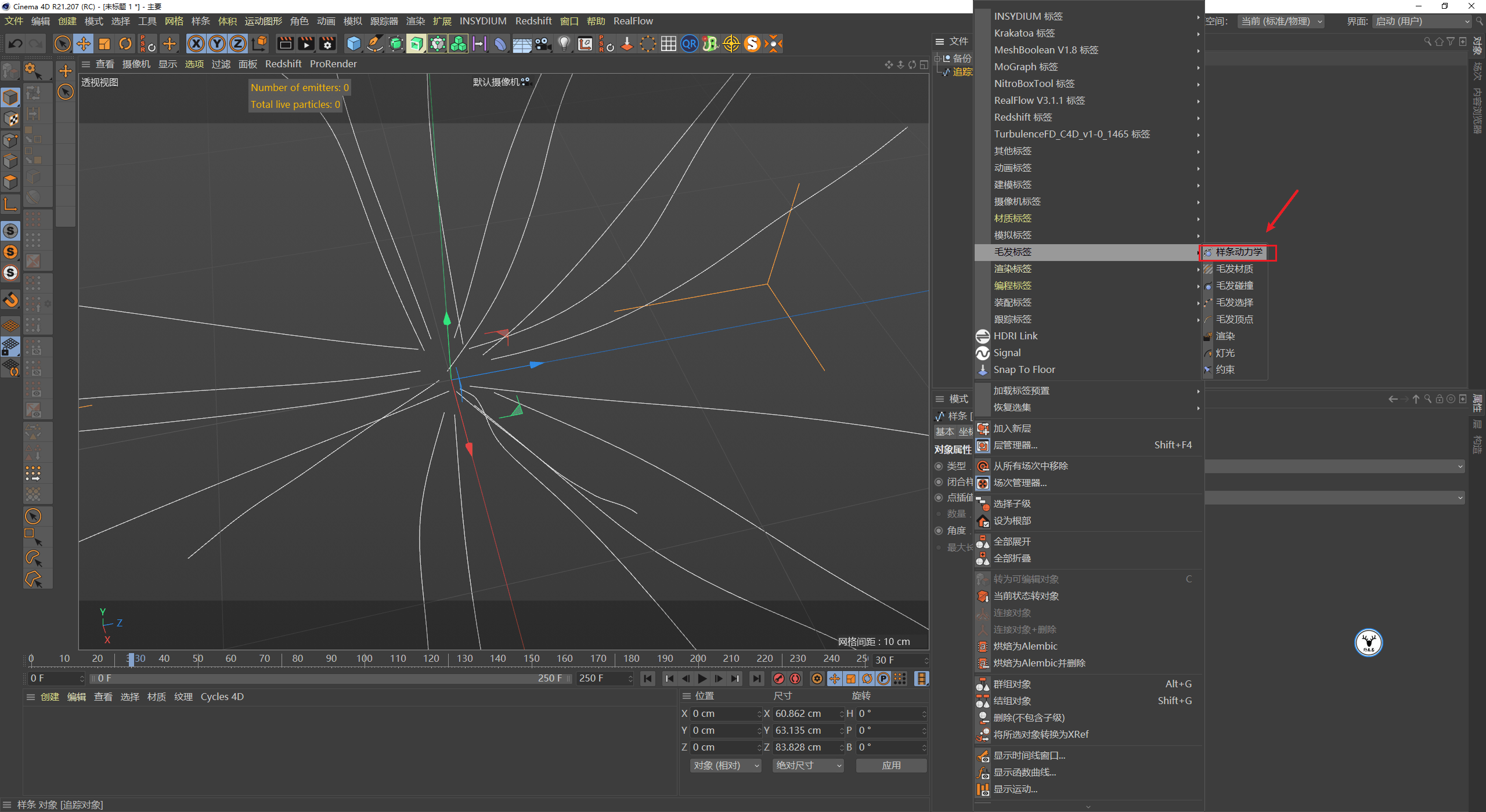 （图文+视频）C4D野教程：不用xp粒子如何制作触手生长动画