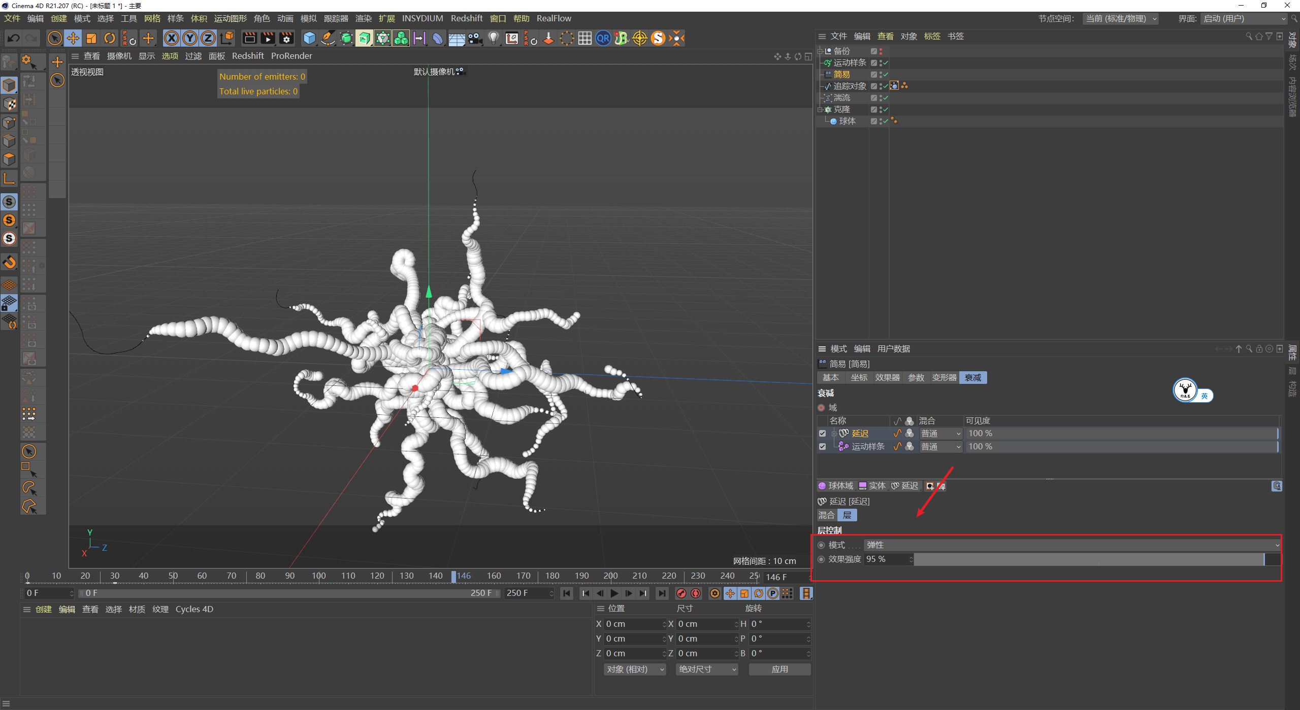 （图文+视频）C4D野教程：不用xp粒子如何制作触手生长动画
