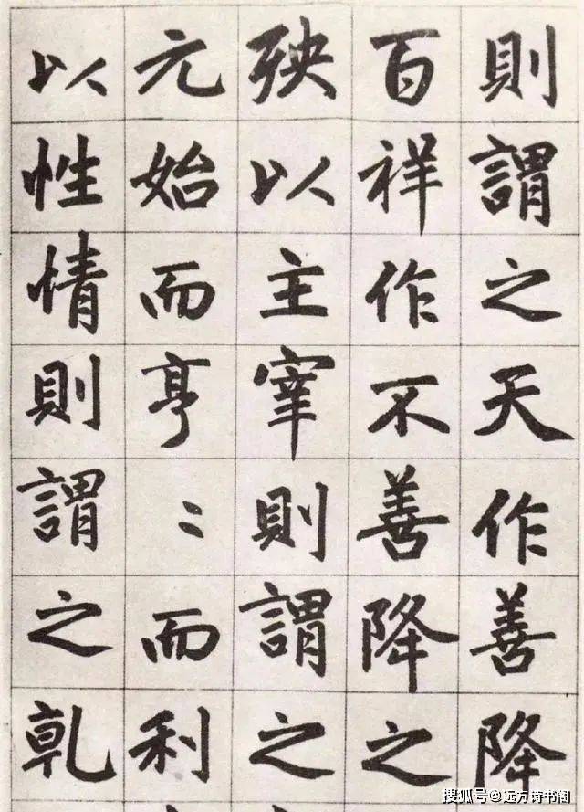 【版画】【伝来】ek8113〈趙子昂〉書帖「是歳十月之望～」拓本 中国画 趙孟フ 南宋末-元時代 浙江省 中國碑帖名品二編: (15)趙孟頫秋聲賦歸去來並序