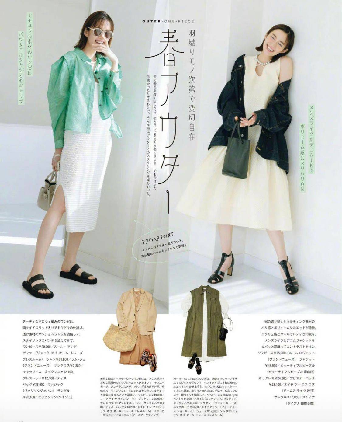 经典 被日杂的春季配色折服,这4组配色公式太高级,直接照搬就很美