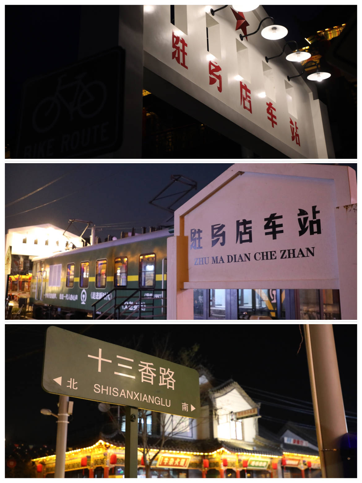 记忆|这些存在老驻马店人的城市记忆，你是否还能想起？