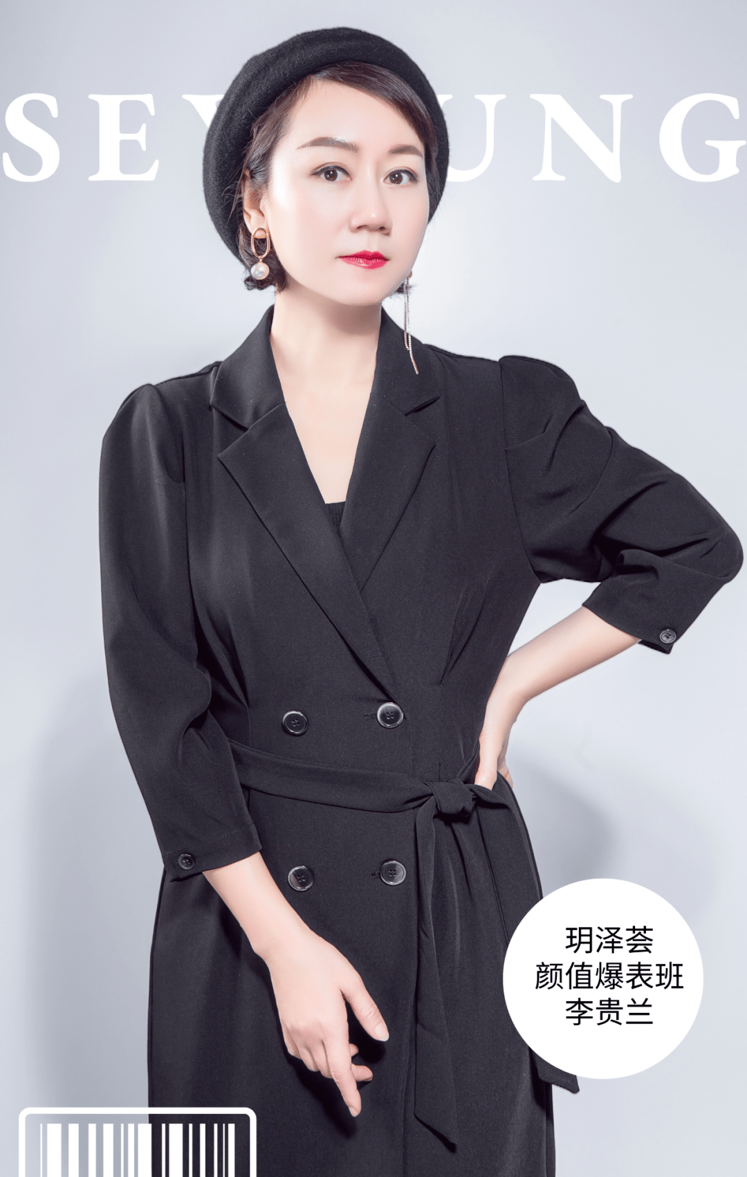 夏杨美学个人化妆课颜值爆表班结课