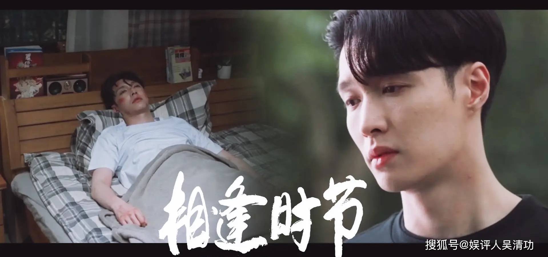 电视剧 相逢时节 豆瓣只有4 7分 张艺兴赔了夫人又折兵 袁泉 雷佳音 阳光