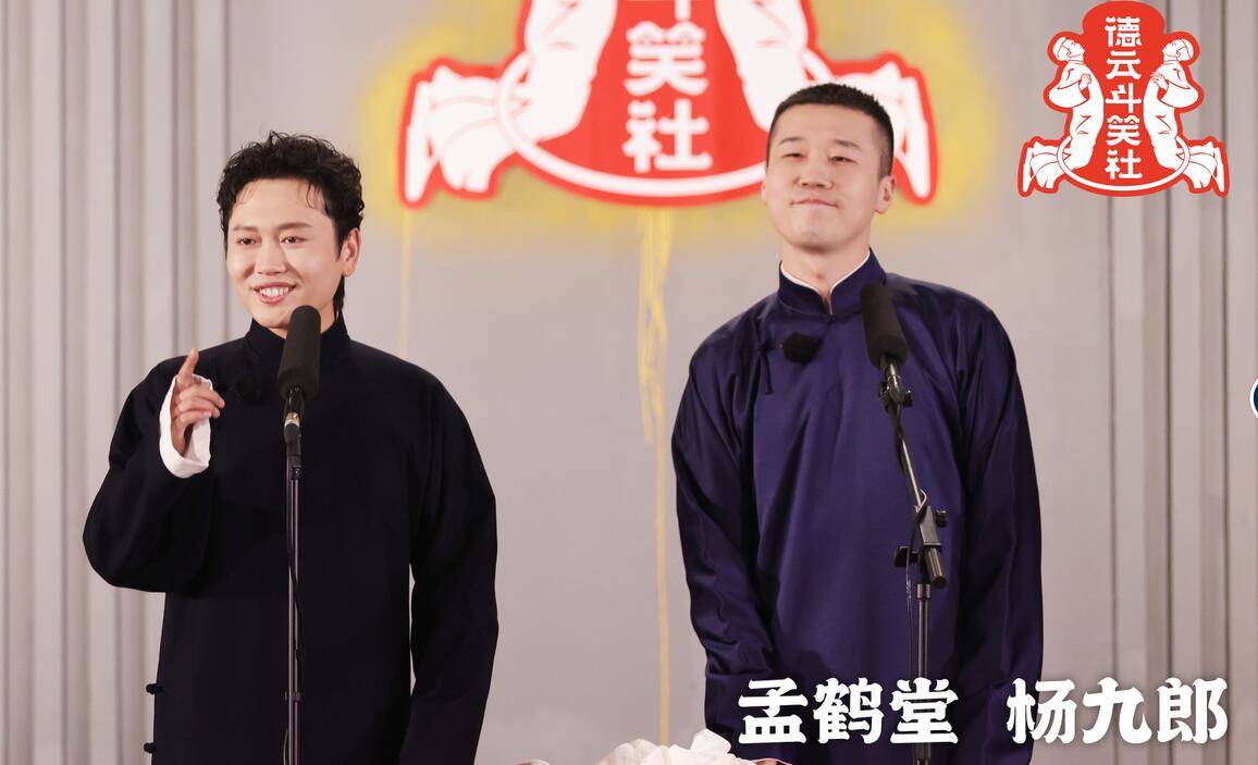 郭德纲|周九良真冤！明明表现最好，最后却成了郭德纲批评众弟子的工具人？？