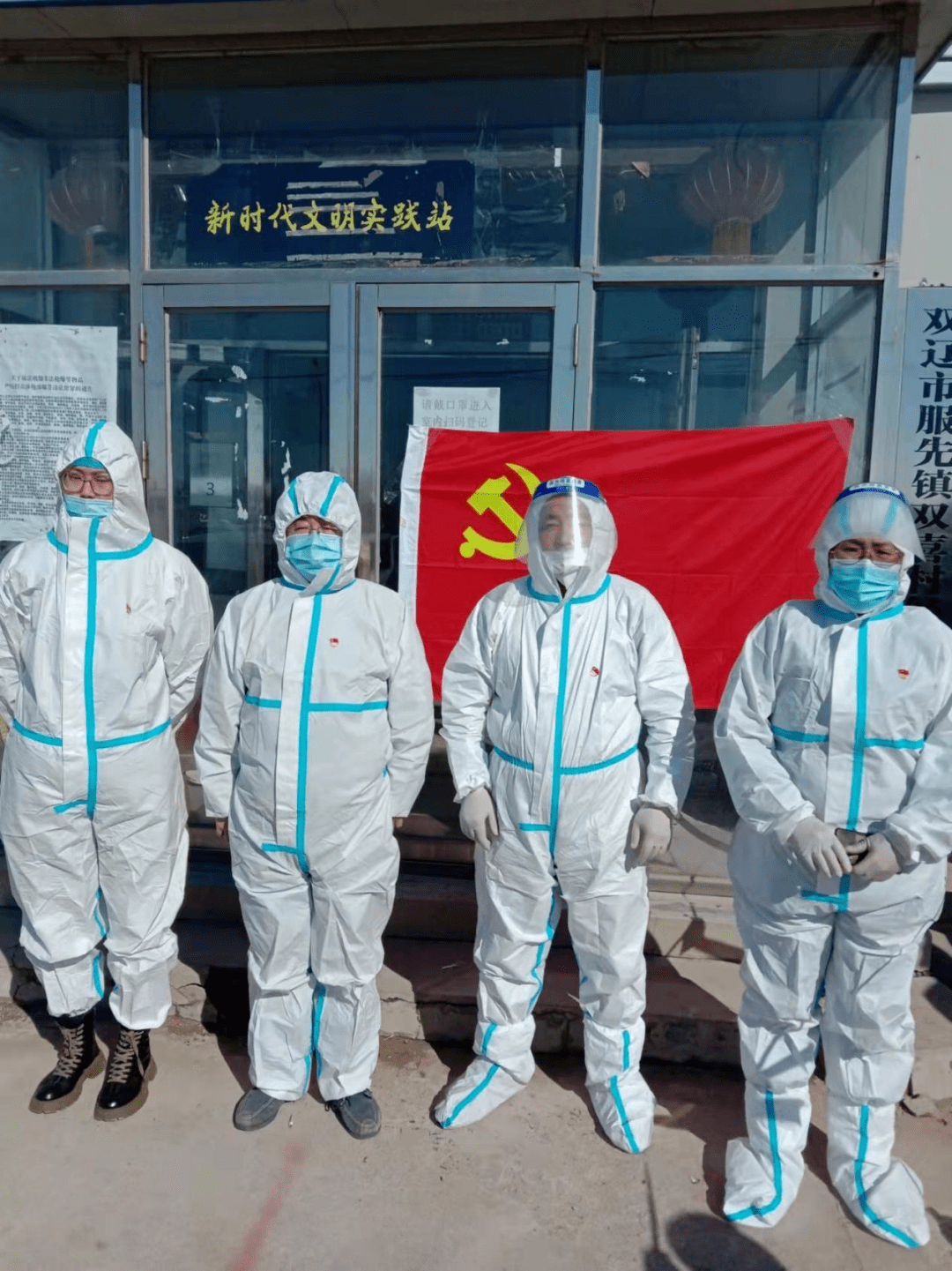 助力全民免费核酸检测双辽市服先镇发挥新时代文明实践站战疫堡垒作用