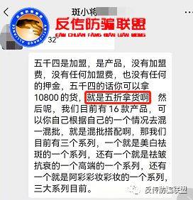 张娟娟明星代言的“斑小将”涉嫌虚假宣传、多层次传销!这不是抹黑!
