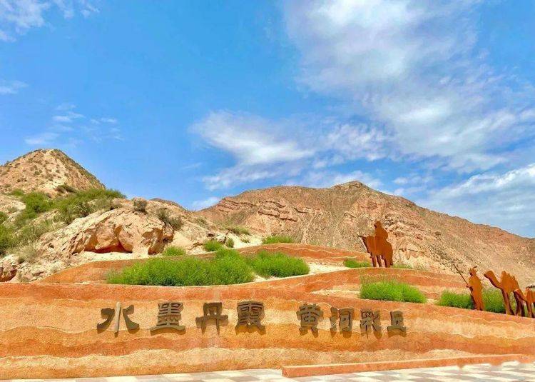 兰州这一景区爆红,堪称丹霞地貌景观中精品,距市区13公里_水墨_旅游