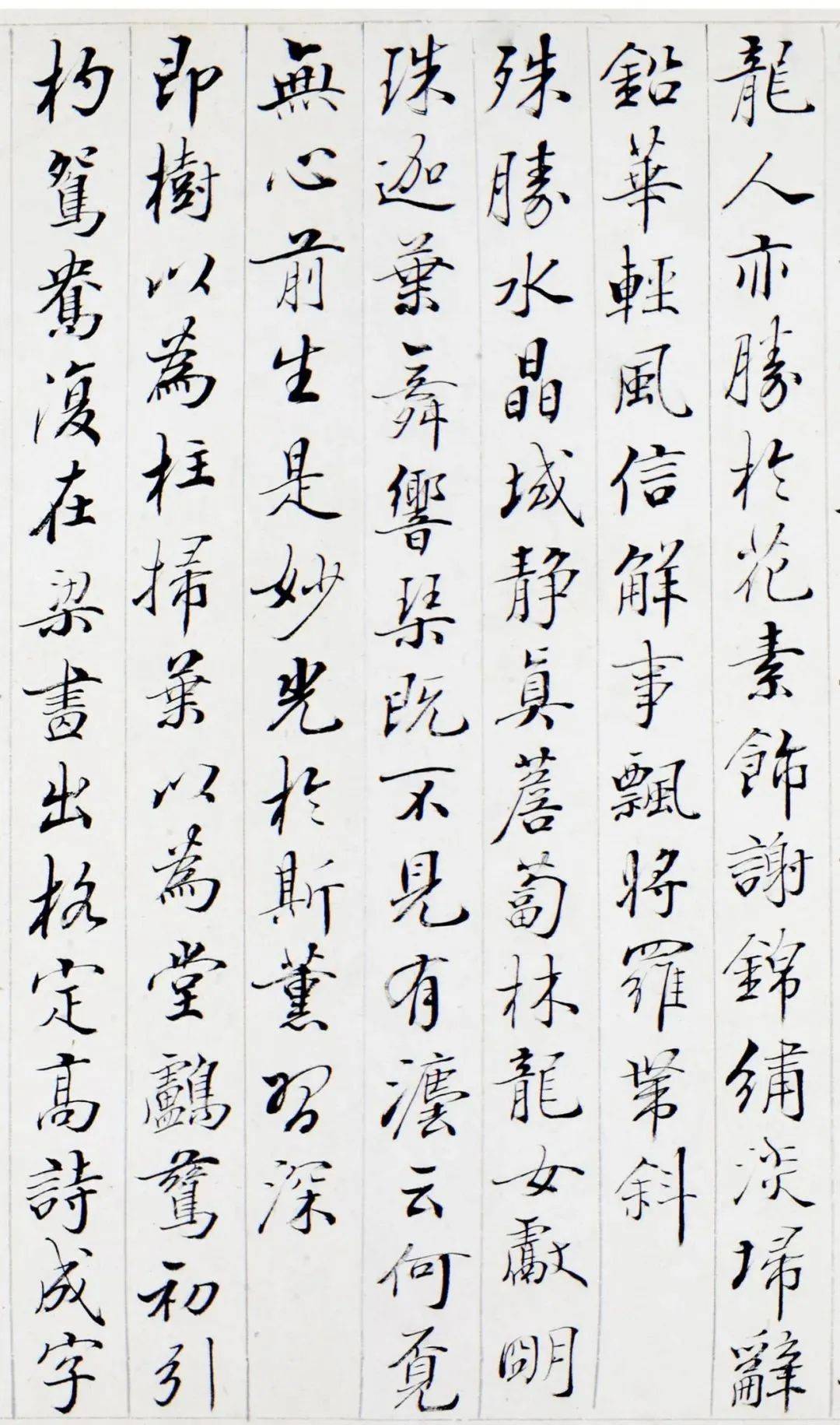 馆阁体楷书《御制用庾信咏》24首_裘曰_石渠_乾隆