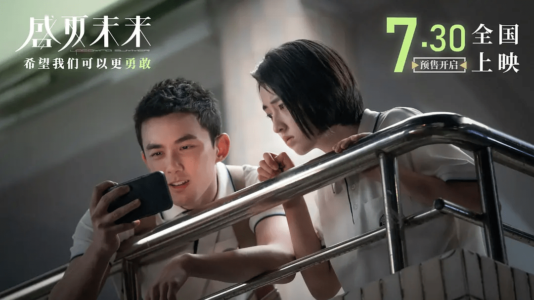 关系|《盛夏未来》张子枫、吴磊上演“另类”CP，票房有望超6亿？？