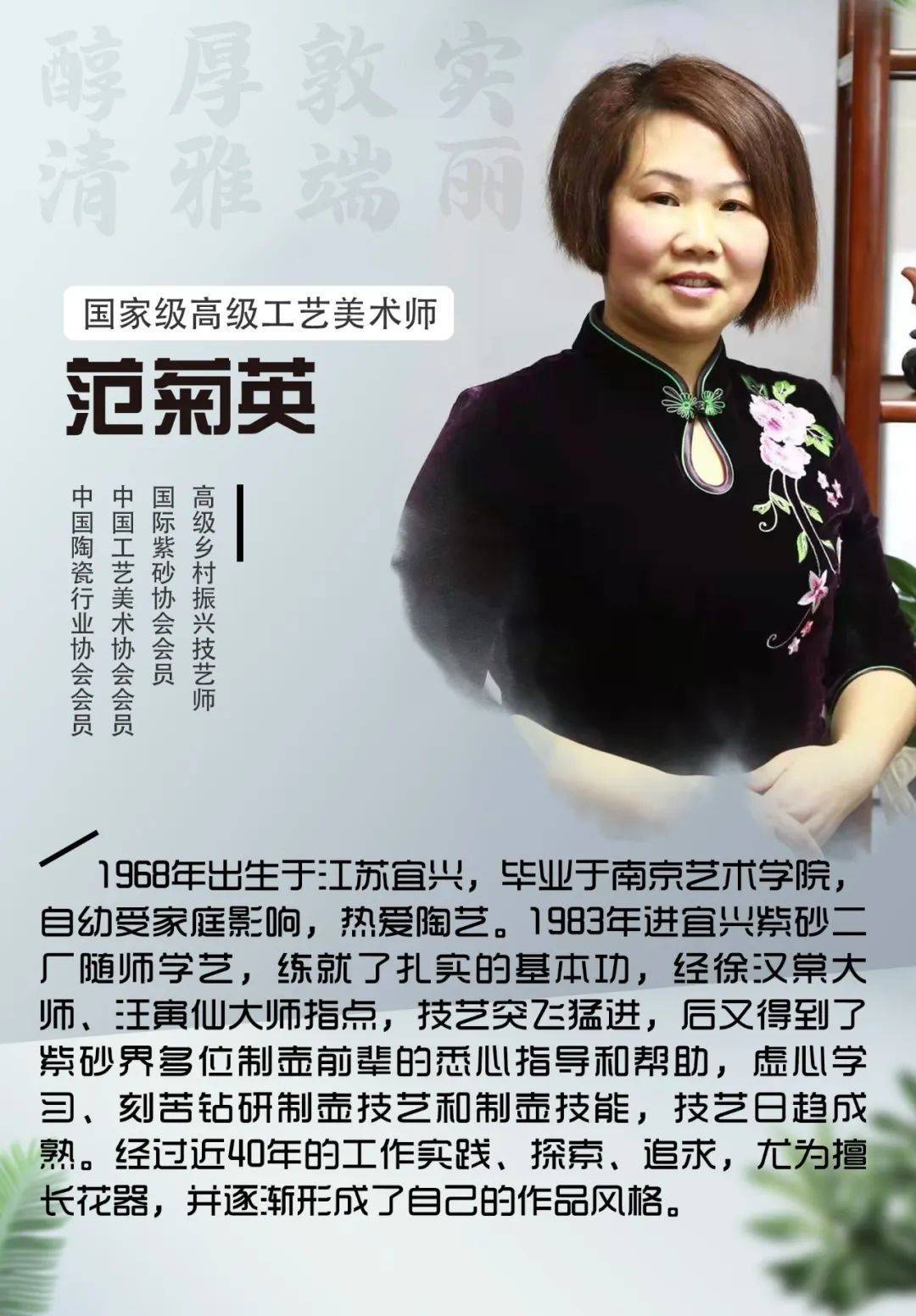 紫砂王朝高工范菊英醇厚韵致清雅端丽