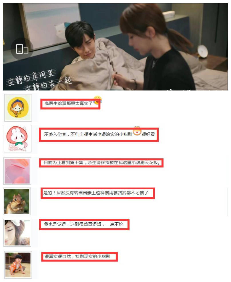 顾魏|厉害！《余生》第6天收视欲破0.9%，肖战涨粉10万，网友自曝格局小剧情很意外