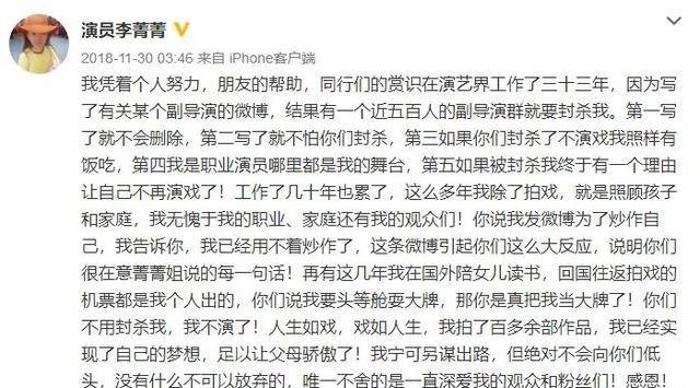因曝光行业潜规则遭500名导演联合封杀49岁李菁菁霸气退圈