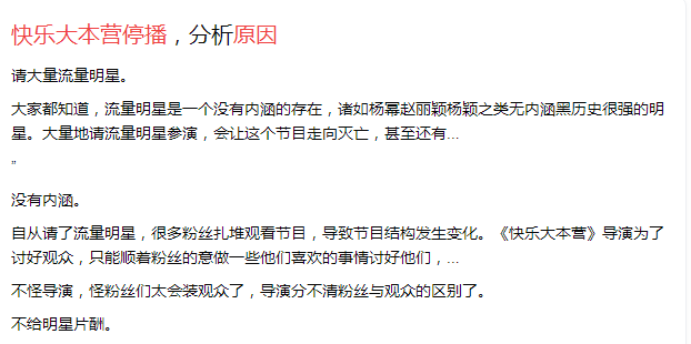 星期六|置之死地而后生！壮士断腕的芒果台最终还是赢了