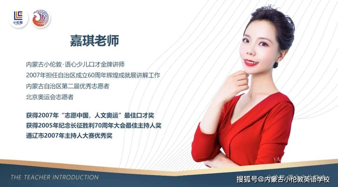 官宣小伦敦61语心少儿口才项目正式启动