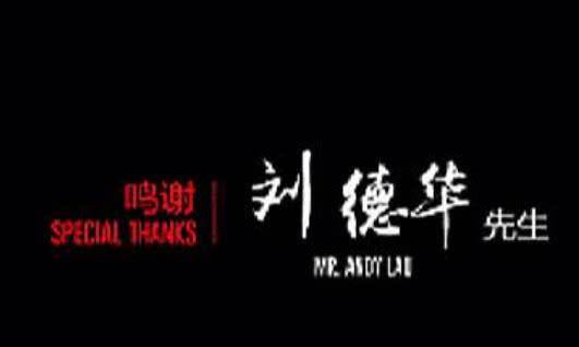 因为|刘德华一句不经意的话，改变了宁浩的命运，也拯救了整个电影行业？