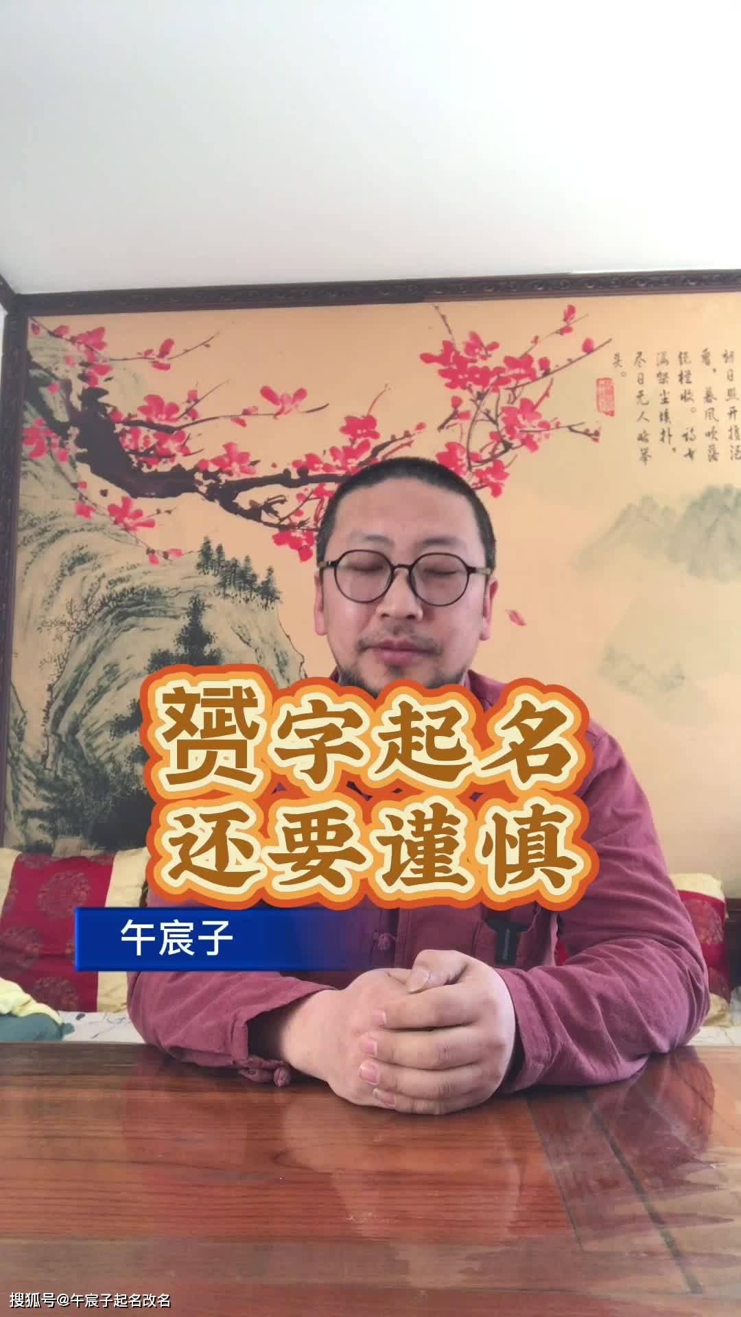 赟字适合用作名字吗