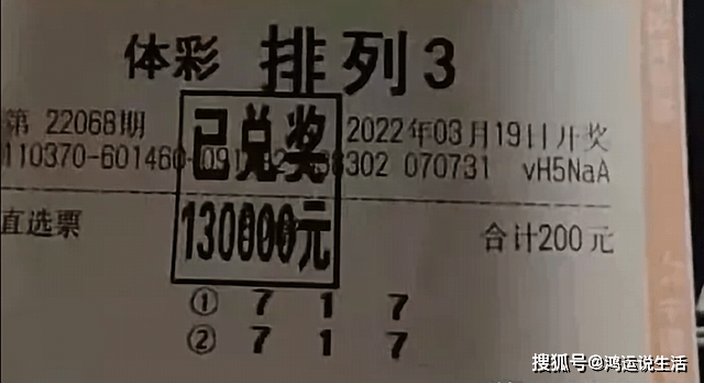 中奖彩票曝光彩友400倍投斩获第68期排三大奖178万元