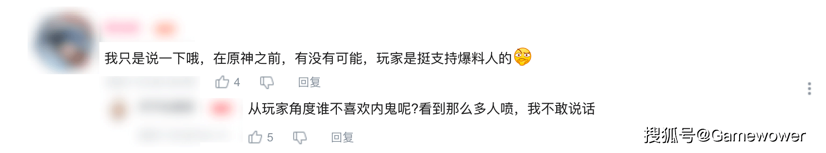 原神|喜欢偷跑的“内鬼”们正在被游戏厂商围剿