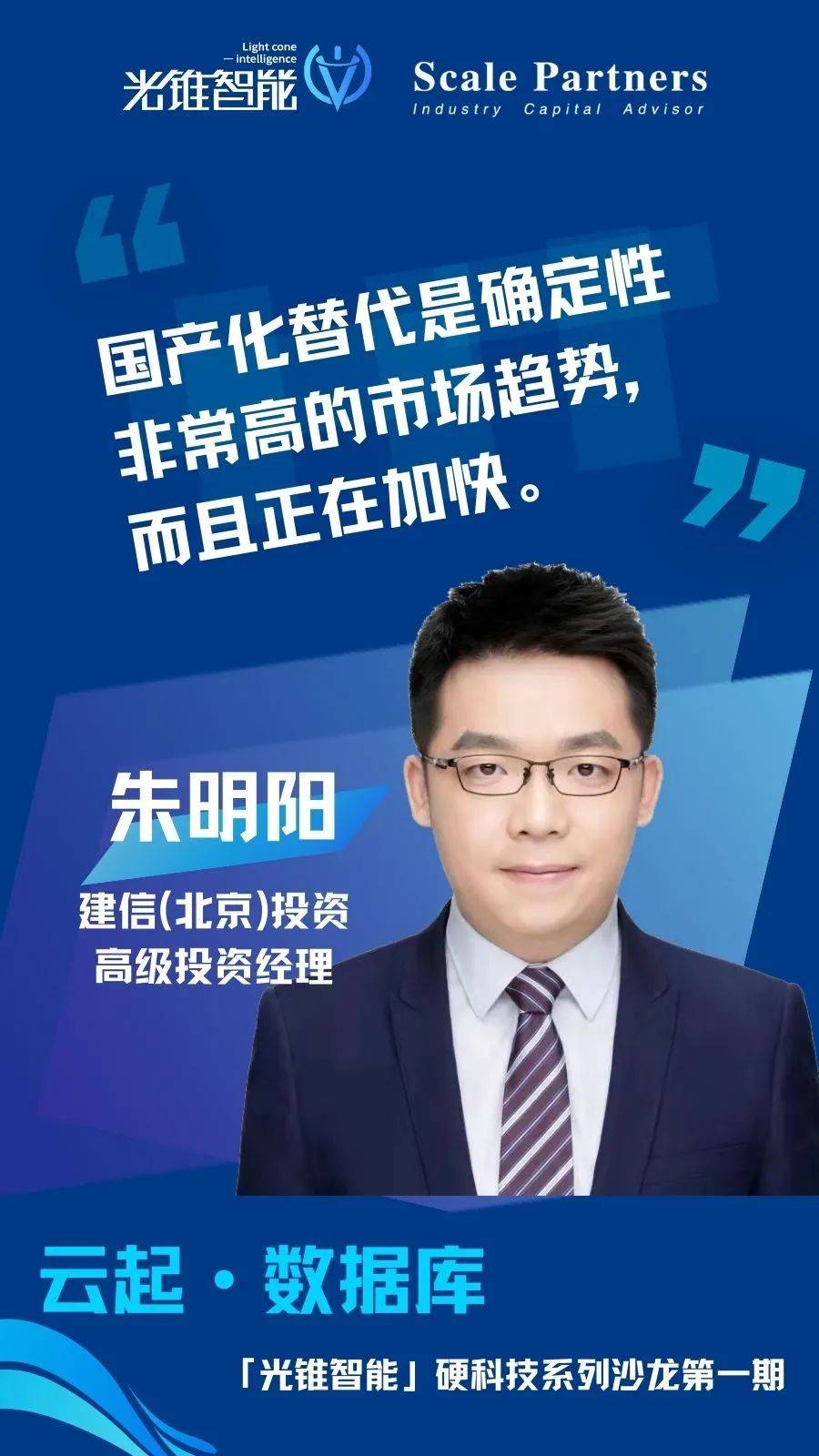 建信(北京)投资 高级投资经理 朱明阳:3)数据库的开源和闭源本质区别