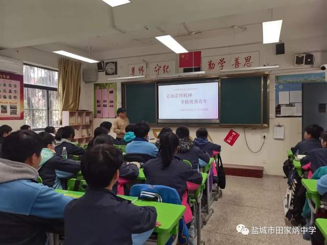 盐城市田家炳中学学雷锋见行动系列活动纪实