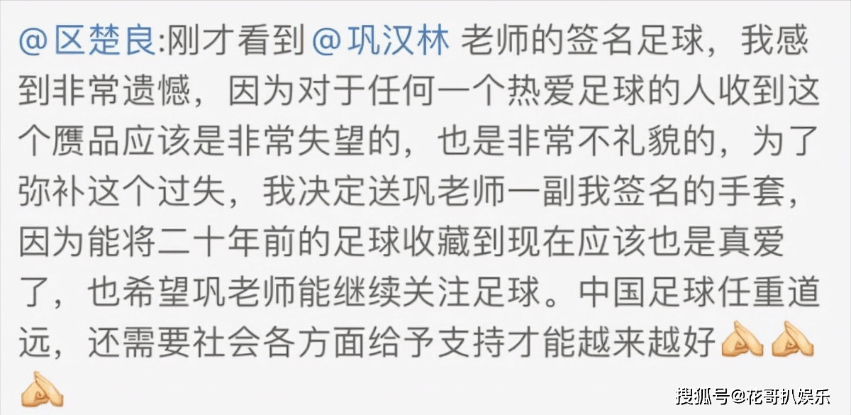 原创冯巩大战的结局竟变成天大的笑话网友丢人的还是足球圈