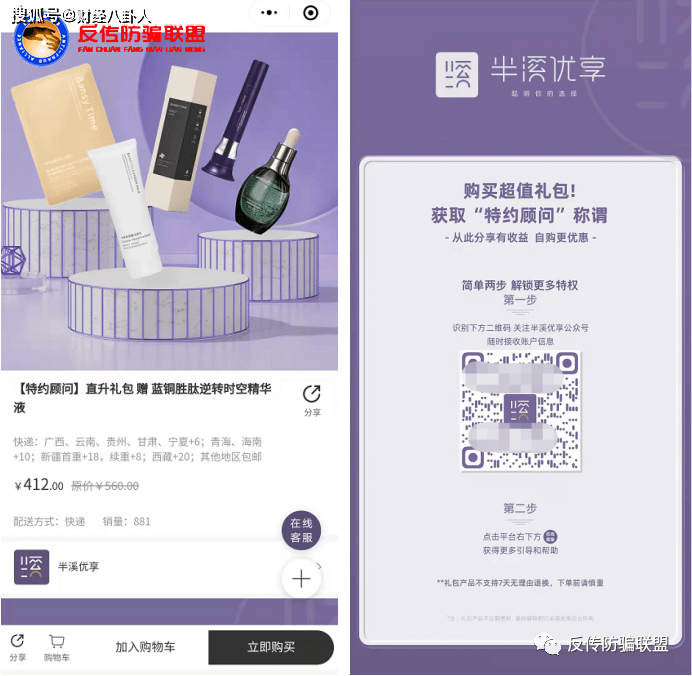 产品产品代工生产、制度模式涉嫌传销?辽宁芳华生物旗下的“半溪”护肤品遭质疑