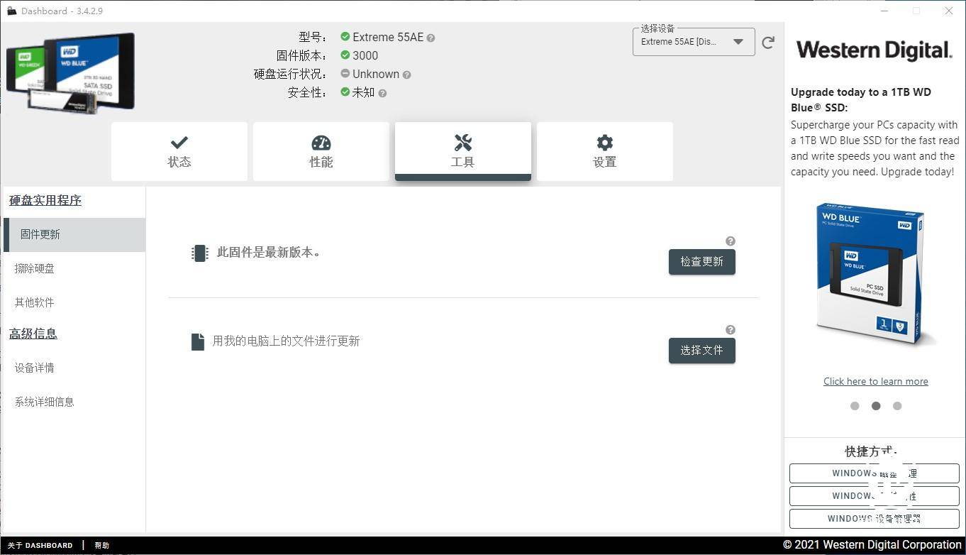 防水防尘更耐用 闪迪至尊极速移动固态卓越版试用