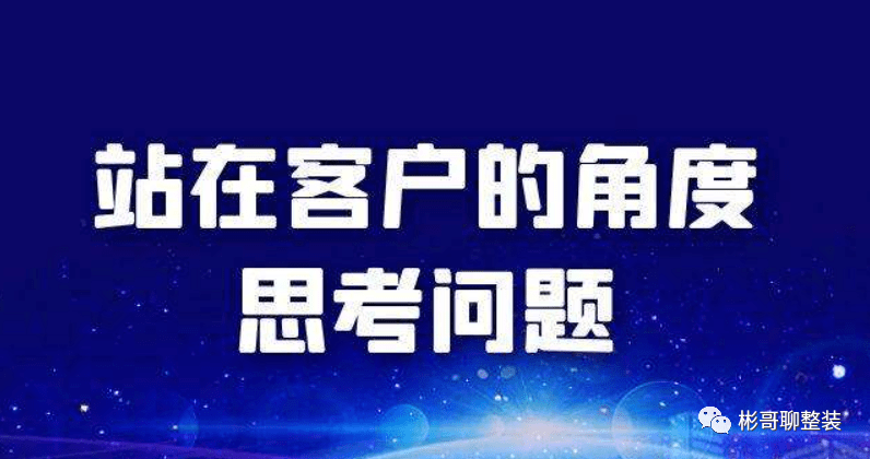 裝修客戶最關心的有哪些問題,最想要什麼,如何瞭解客戶預算_公司_工藝