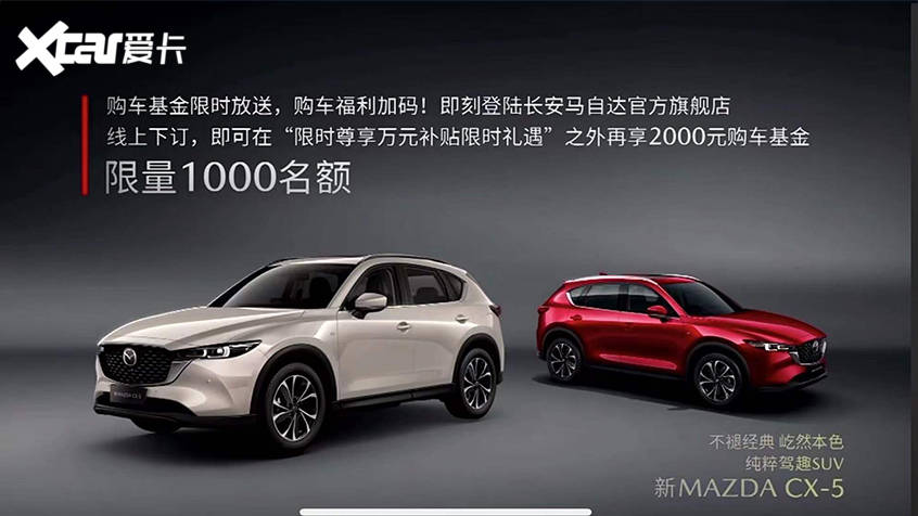 选日系suv 嫌rav4太佛cr V太俗可以看看它新款cx 5上市 马自达 新车 车型