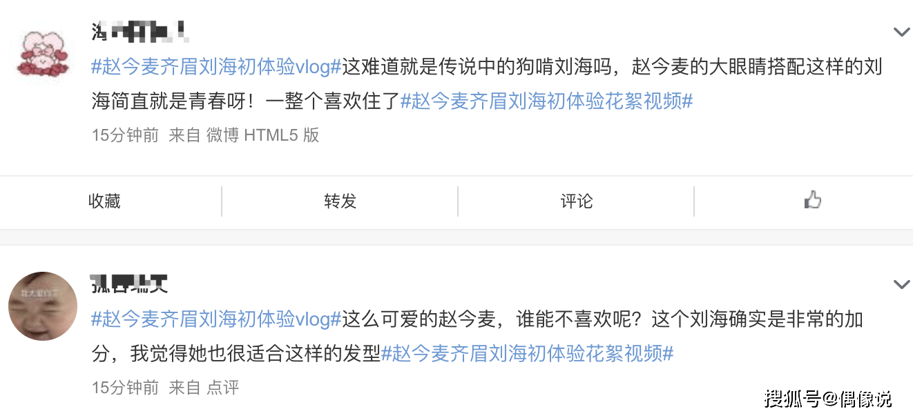 大学 赵今麦首次尝试眉上刘海，新造型露腰显身材，自称：预谋了很久